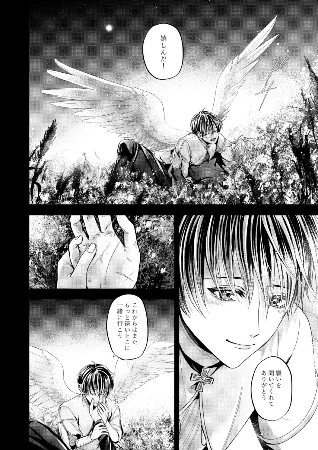 Night under the midnight sun ✜ Ⅲ【今日からマ王！/コンユ】 page 35