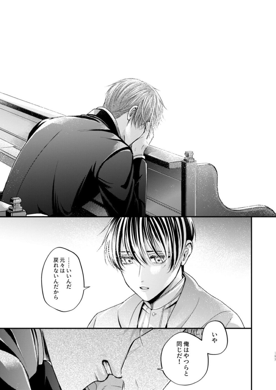Night under the midnight sun ✜ Ⅲ【今日からマ王！/コンユ】 page 44