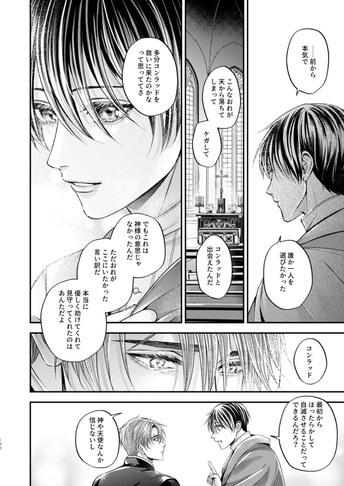 Night under the midnight sun ✜ Ⅲ【今日からマ王！/コンユ】 page 45