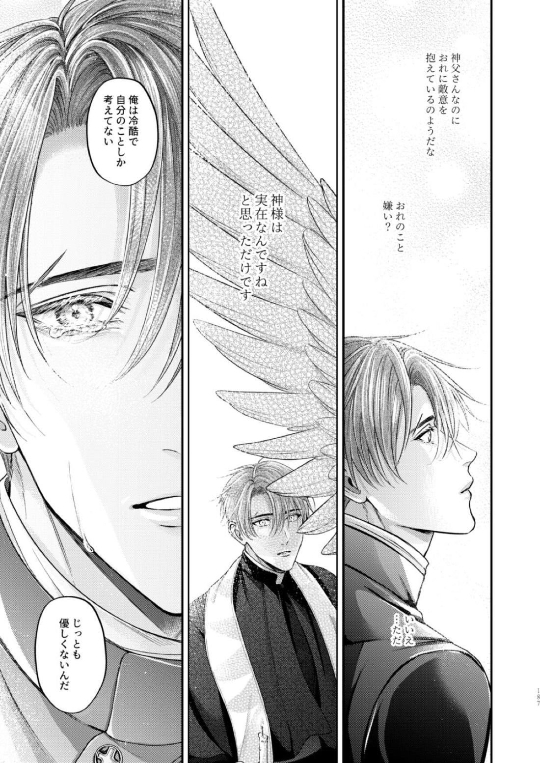 Night under the midnight sun ✜ Ⅲ【今日からマ王！/コンユ】 page 46
