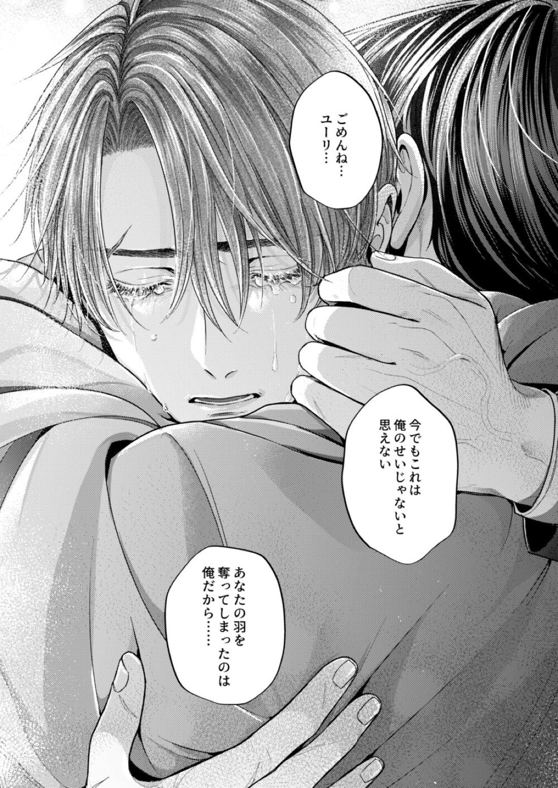 Night under the midnight sun ✜ Ⅲ【今日からマ王！/コンユ】 page 48