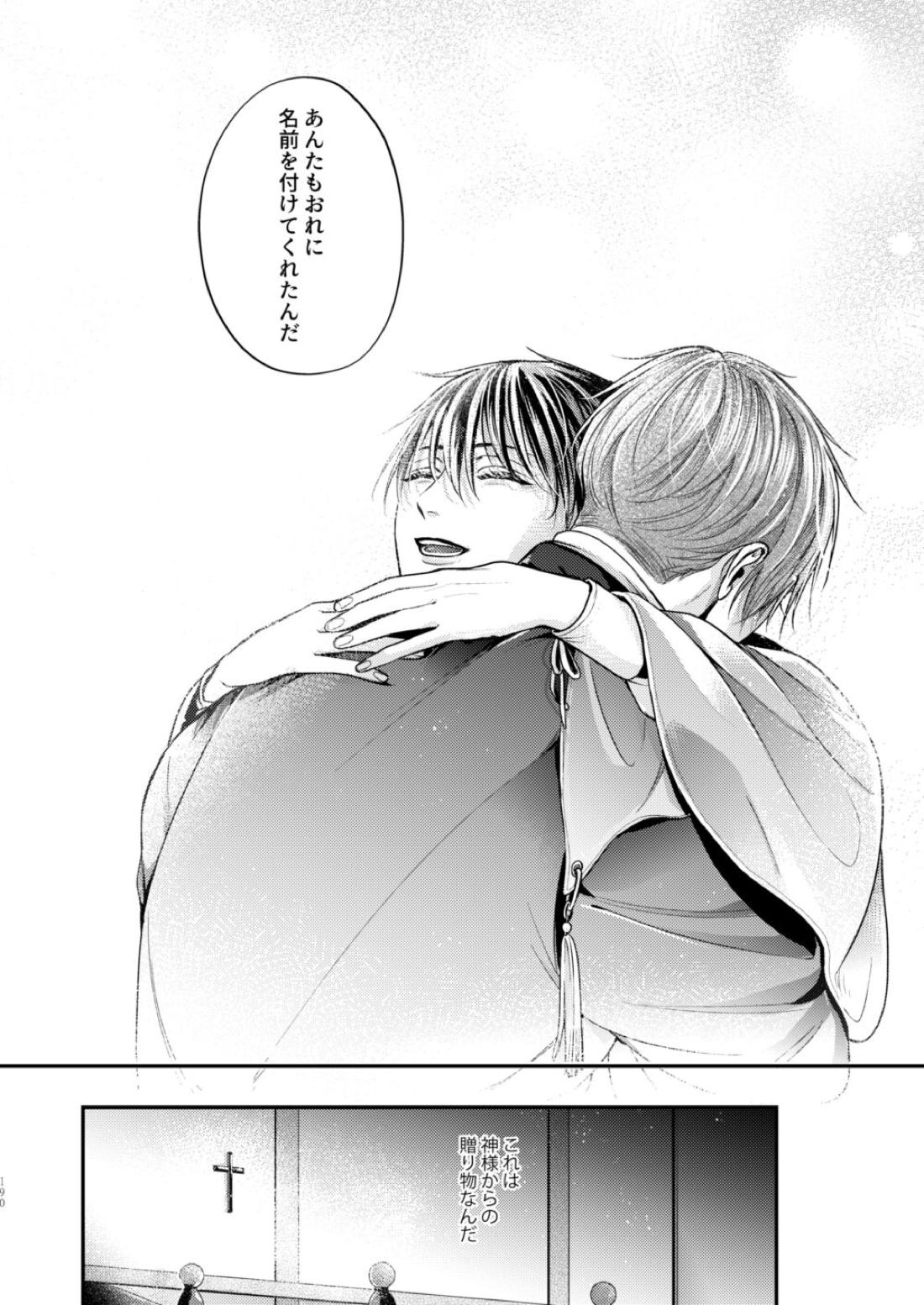 Night under the midnight sun ✜ Ⅲ【今日からマ王！/コンユ】 page 49
