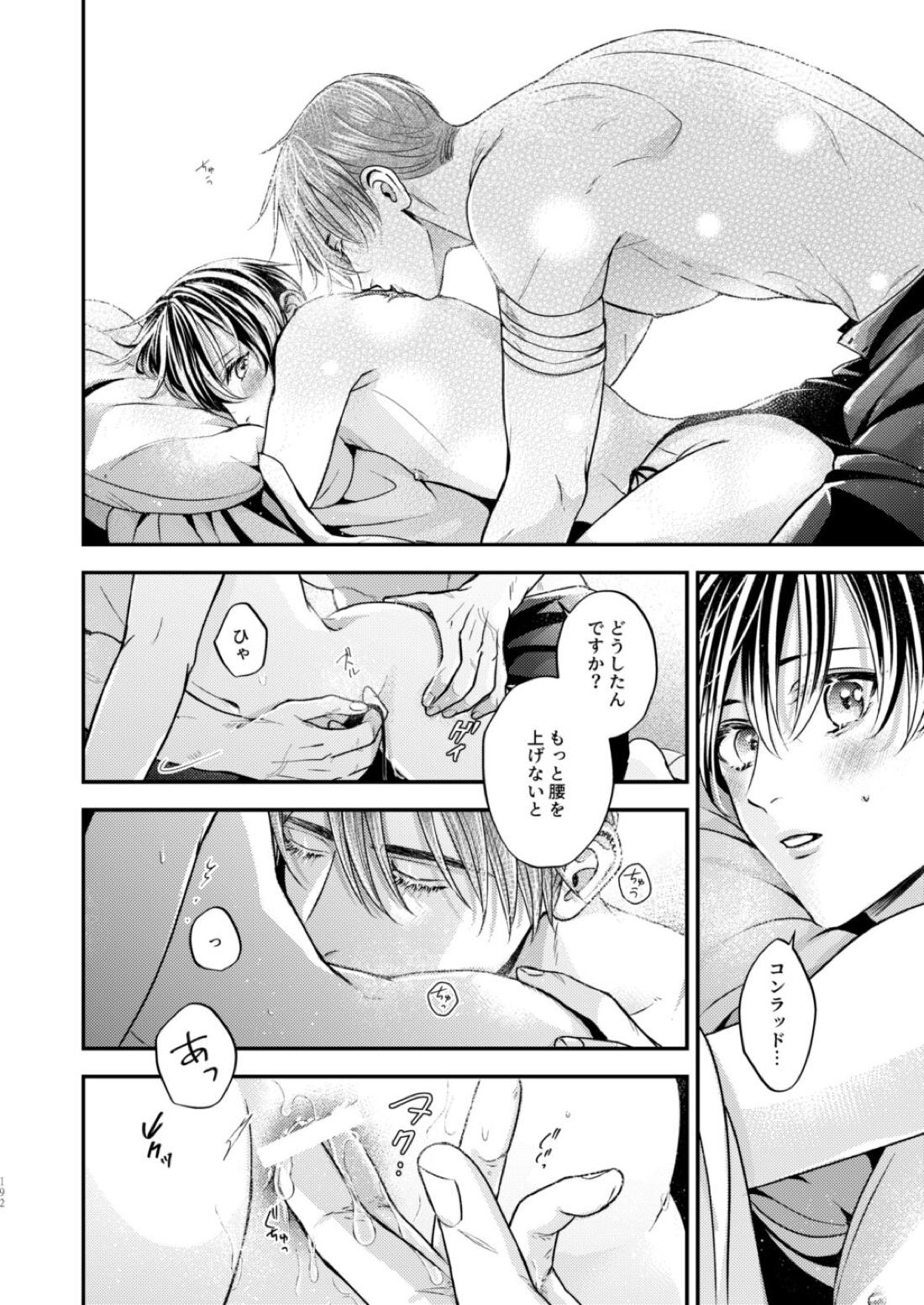 Night under the midnight sun ✜ Ⅲ【今日からマ王！/コンユ】 page 51