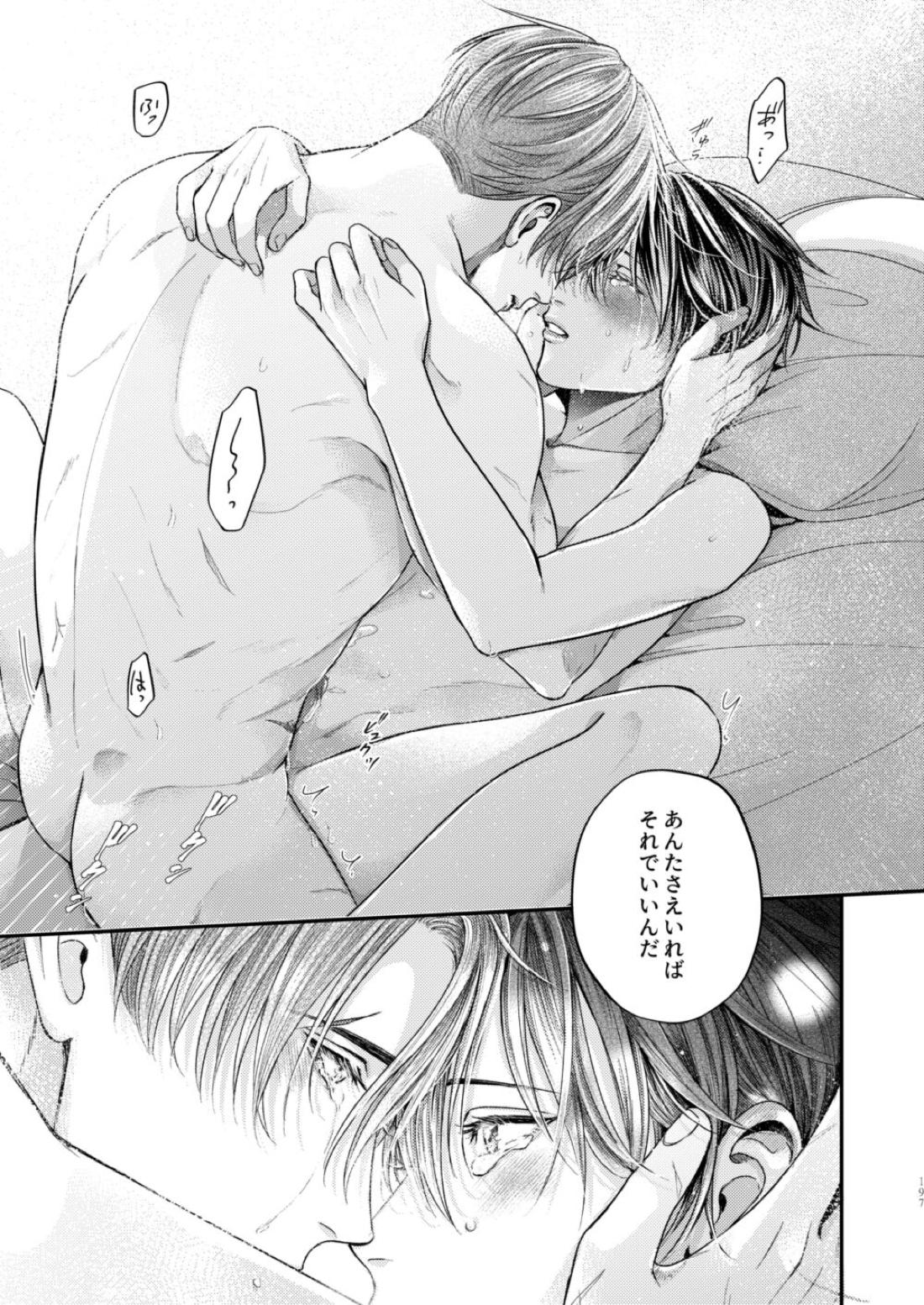 Night under the midnight sun ✜ Ⅲ【今日からマ王！/コンユ】 page 56