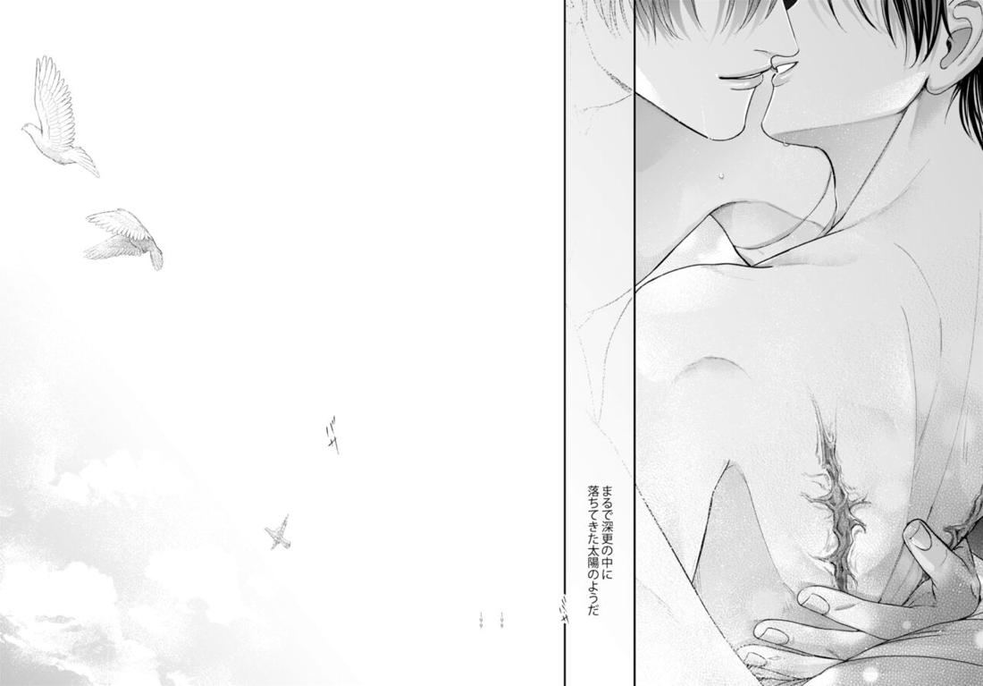 Night under the midnight sun ✜ Ⅲ【今日からマ王！/コンユ】 page 57