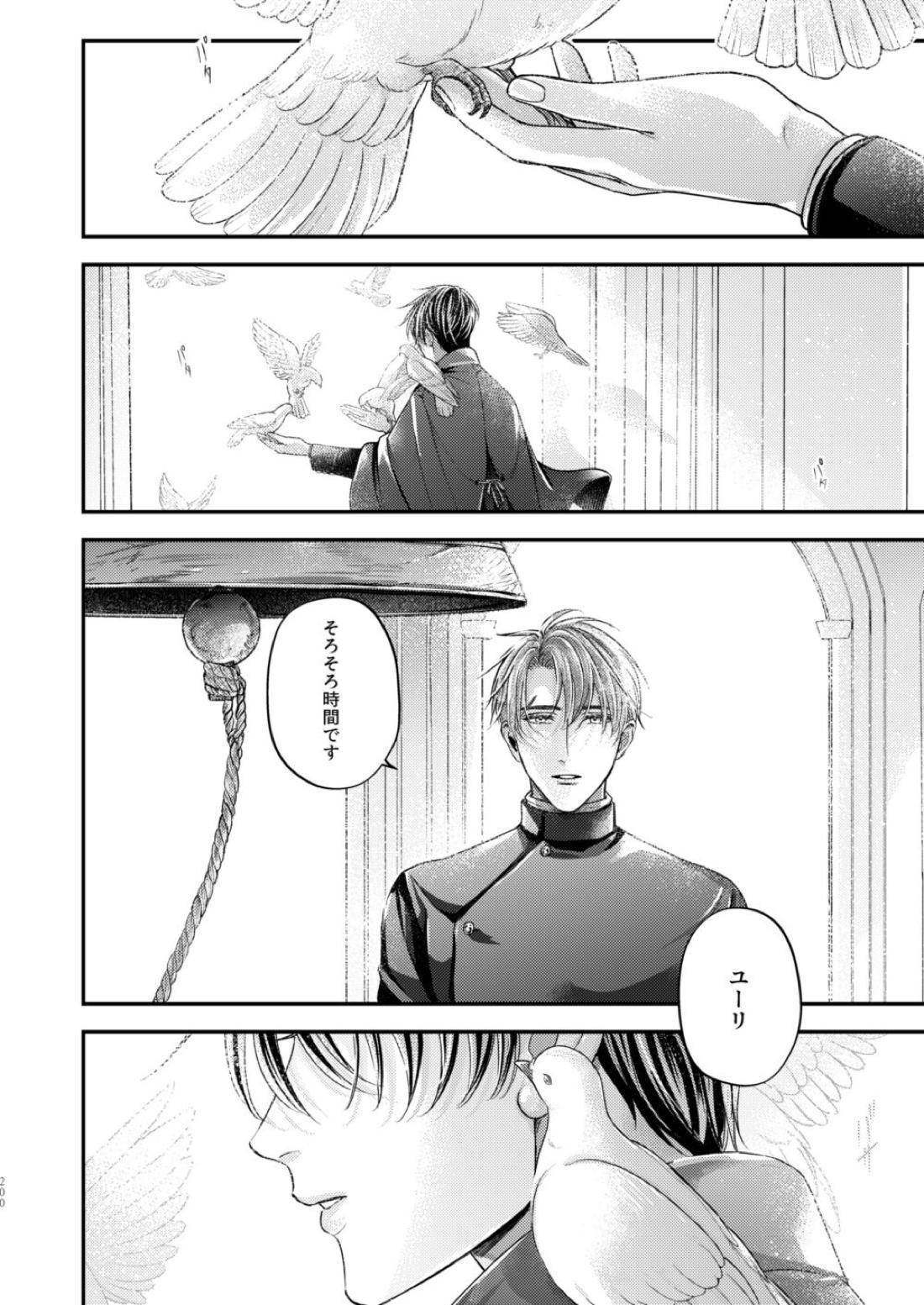 Night under the midnight sun ✜ Ⅲ【今日からマ王！/コンユ】 page 58