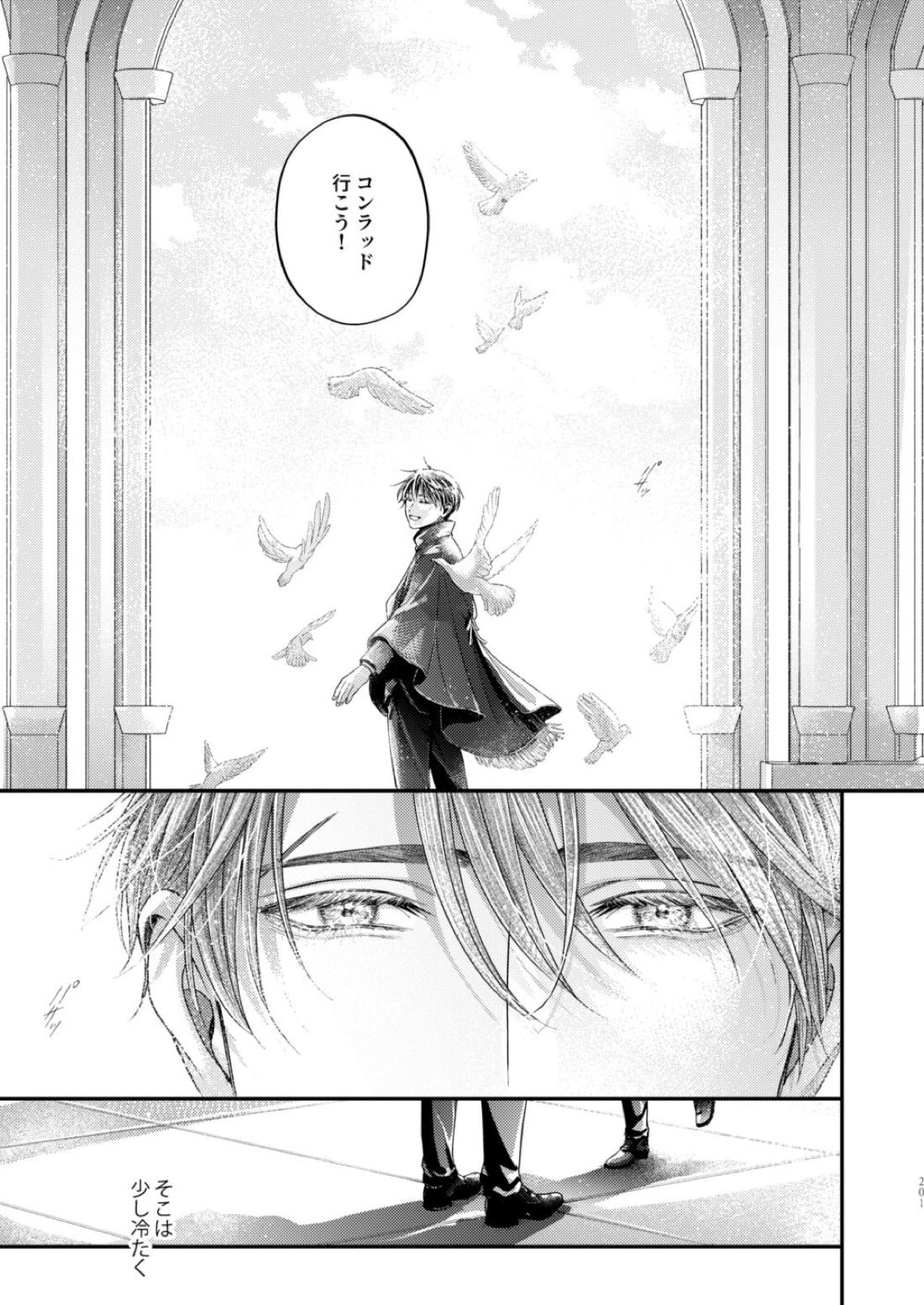 Night under the midnight sun ✜ Ⅲ【今日からマ王！/コンユ】 page 59