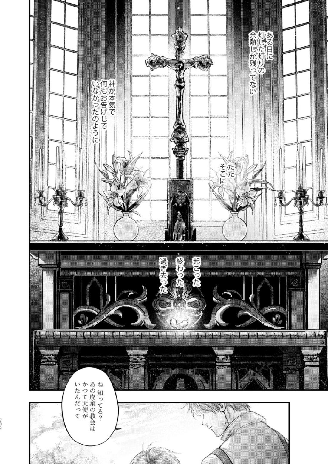 Night under the midnight sun ✜ Ⅲ【今日からマ王！/コンユ】 page 60