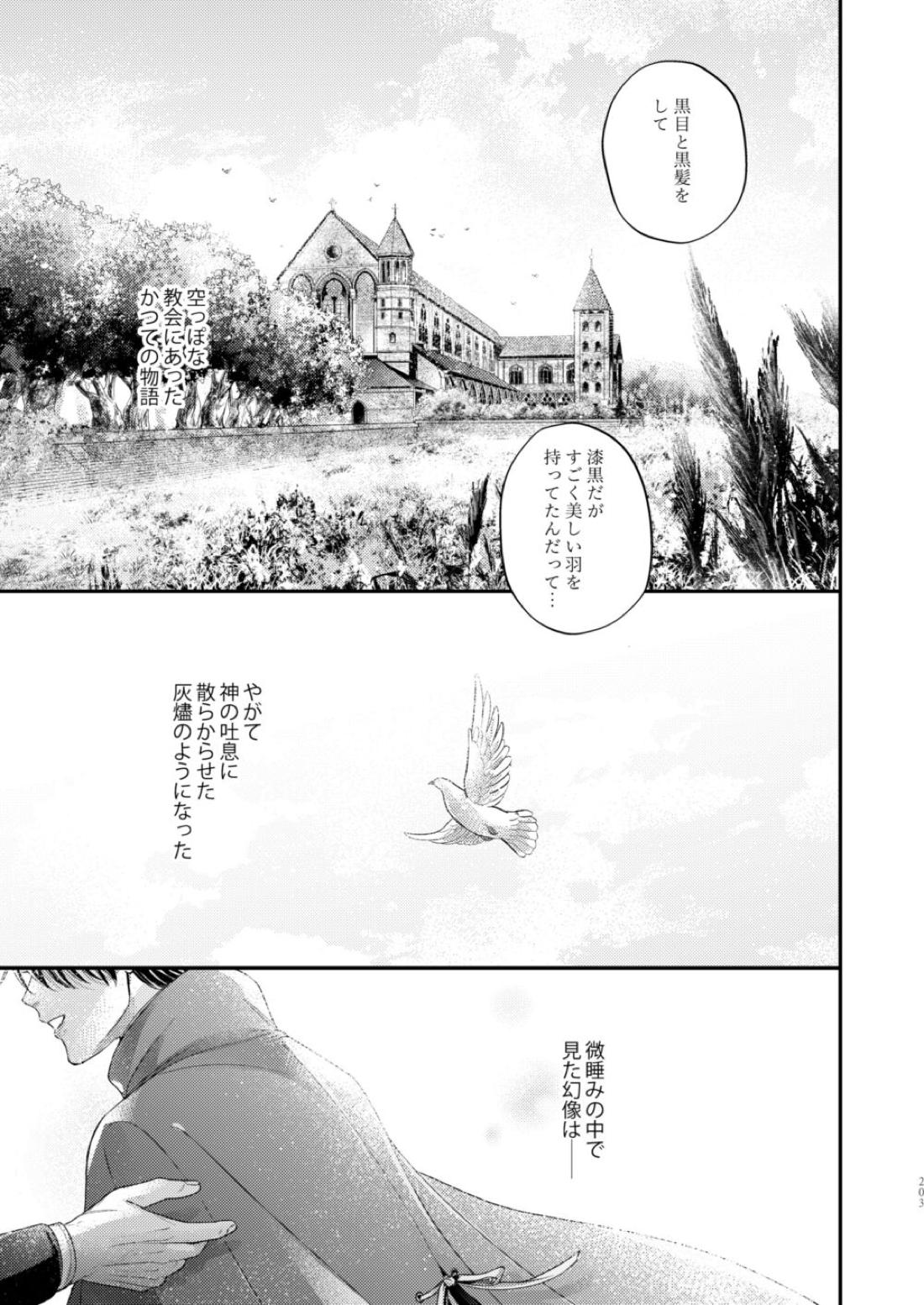 Night under the midnight sun ✜ Ⅲ【今日からマ王！/コンユ】 page 61