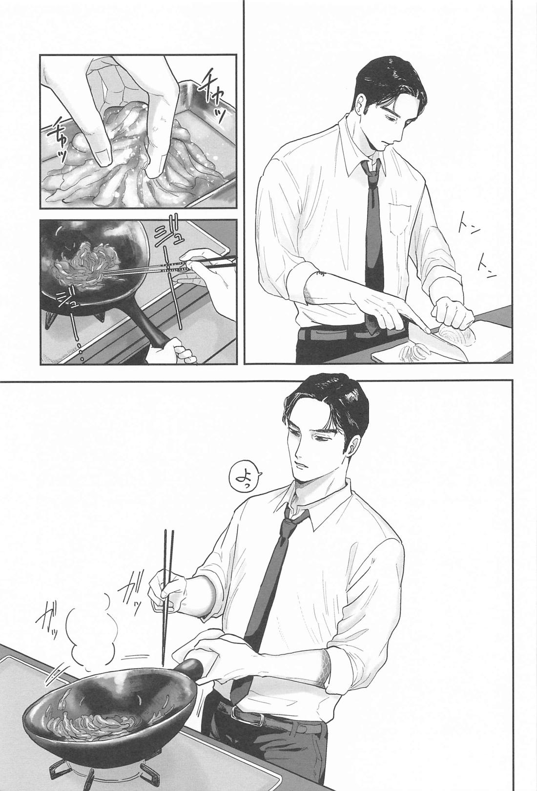 ケジメつけさせていただきます【カラオケ行こ!/狂聡】 page 12