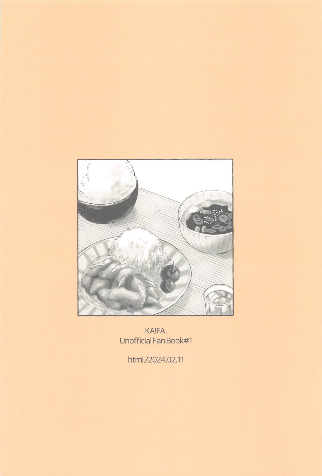 ケジメつけさせていただきます【カラオケ行こ!/狂聡】 page 50