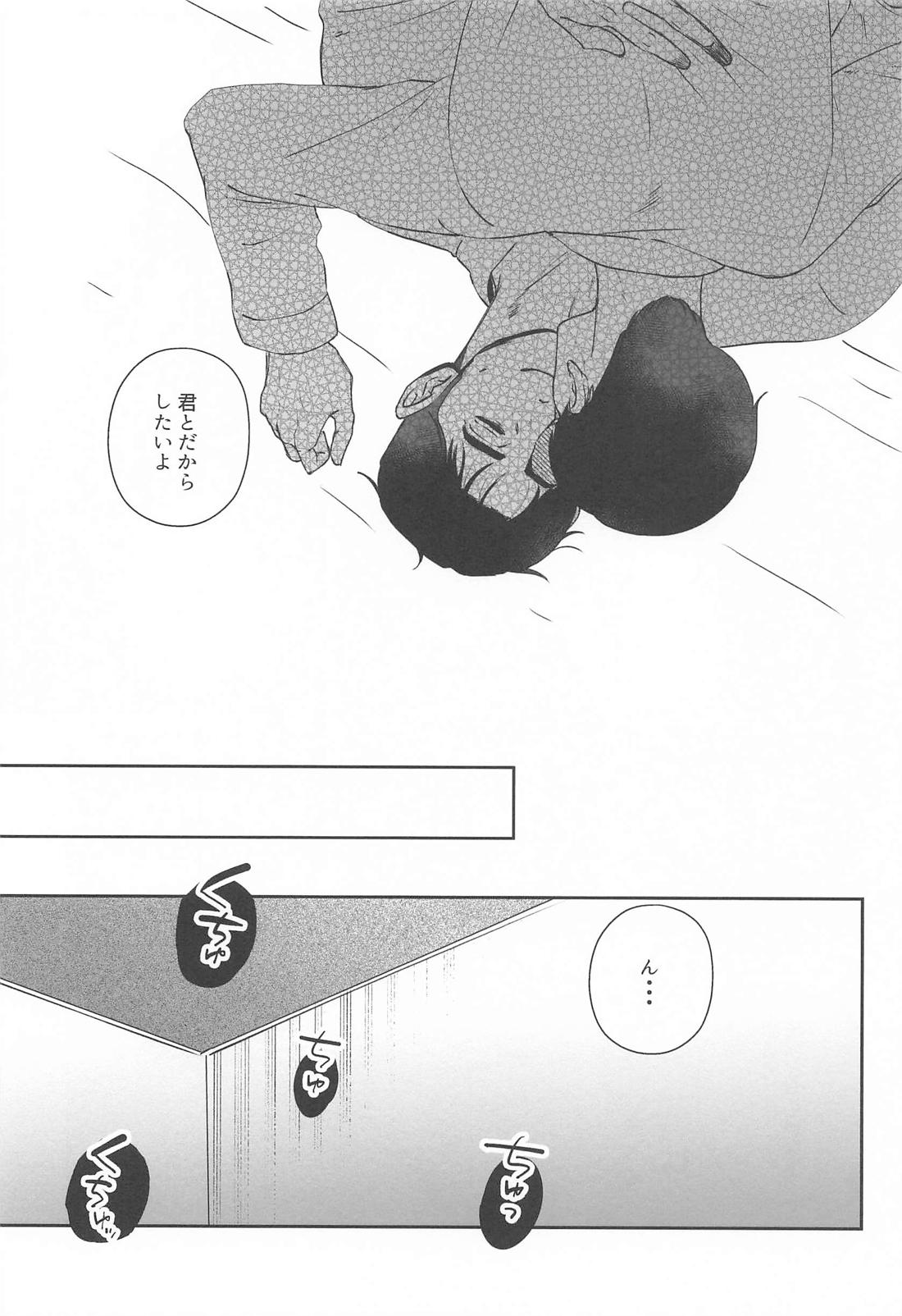 あなたとだからしたいことすべて【カラオケ行こ!/狂聡】 page 12