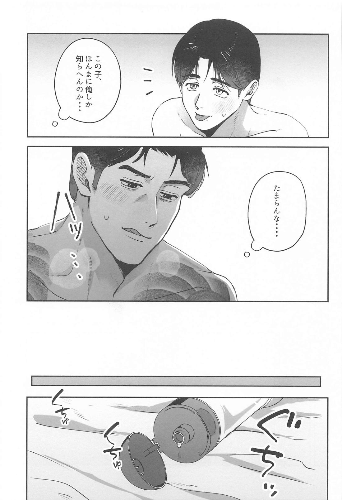 あなたとだからしたいことすべて【カラオケ行こ!/狂聡】 page 16