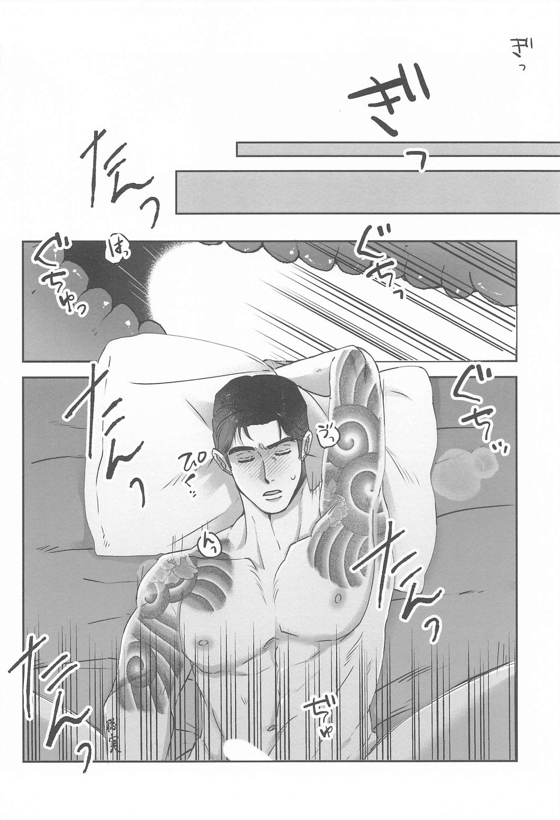 あなたとだからしたいことすべて【カラオケ行こ!/狂聡】 page 21