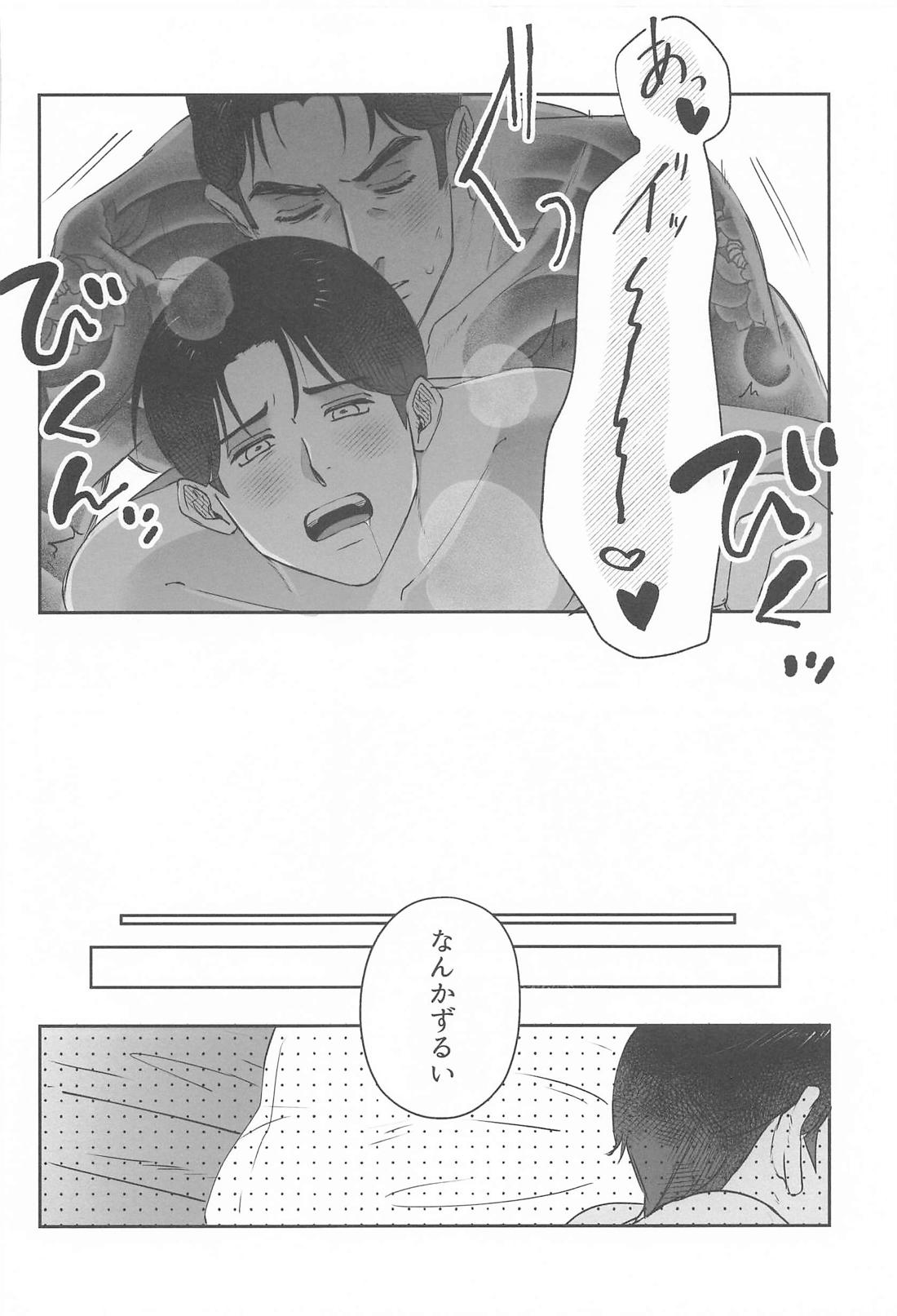 あなたとだからしたいことすべて【カラオケ行こ!/狂聡】 page 31