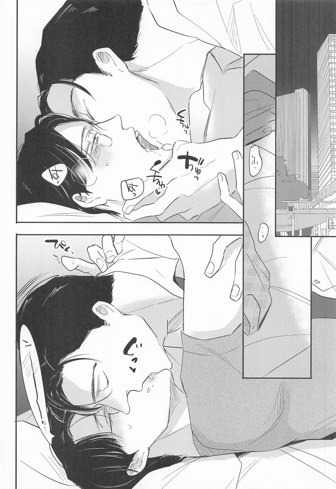 ストロベリーフィーバー【カラオケ行こ!/狂聡】 page 19