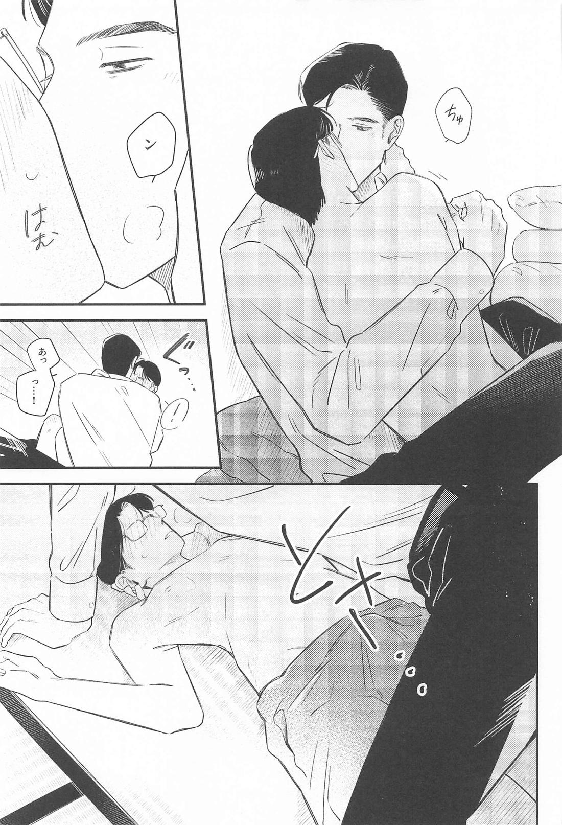 くすぐったいだけですけど【カラオケ行こ!/狂聡】 page 20