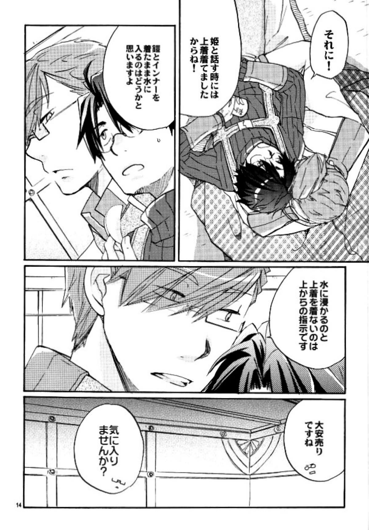 魔法使いのダンス【ログ・ホライズン/クラシロ】 page 13
