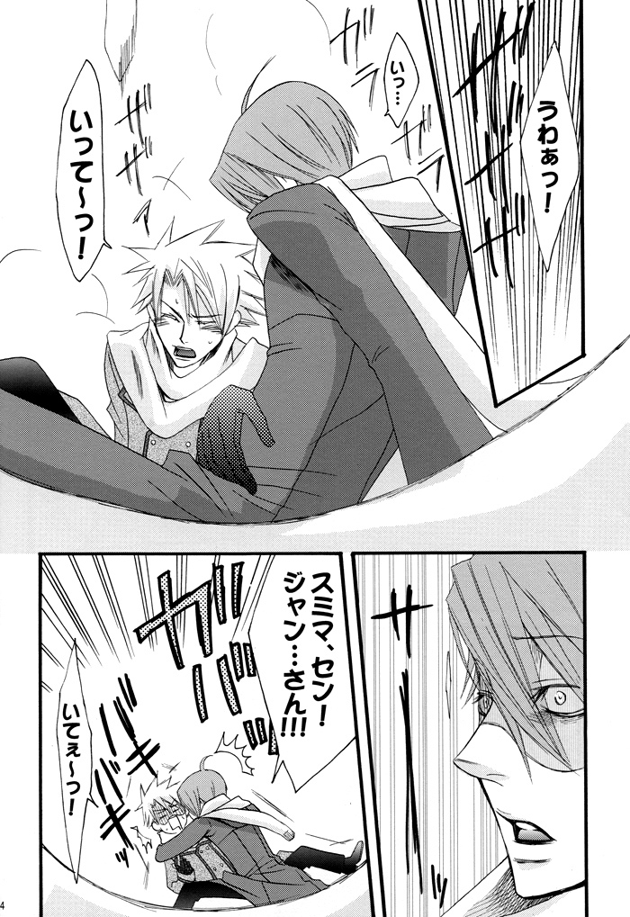 Prima l'amore【ラッキードッグ1/ジュリジャン】 page 12