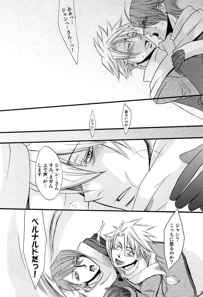 Prima l'amore【ラッキードッグ1/ジュリジャン】 page 23