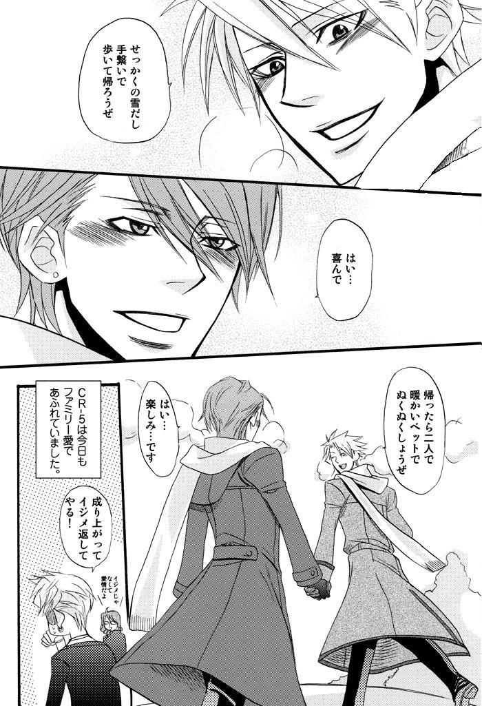Prima l'amore【ラッキードッグ1/ジュリジャン】 page 30