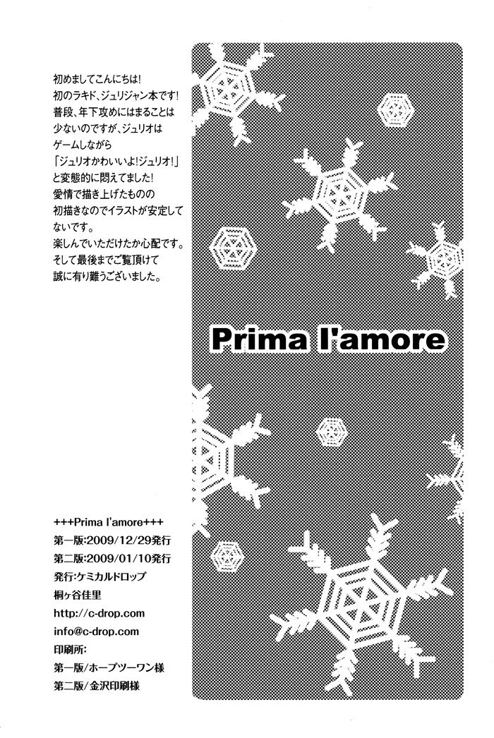 Prima l'amore【ラッキードッグ1/ジュリジャン】 page 31