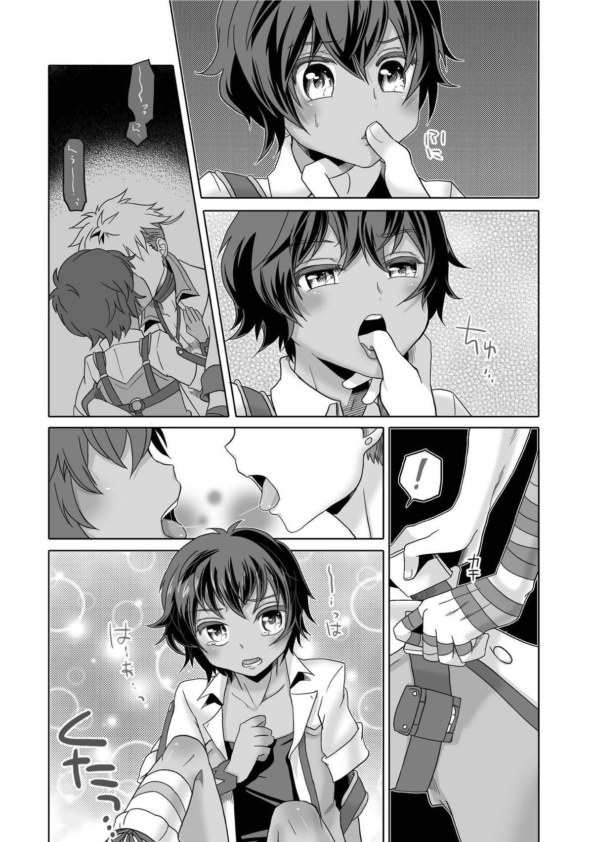 君と幾千の夜を過ごそう【マビノギ/マーリン×トレジャーハンター】 page 11