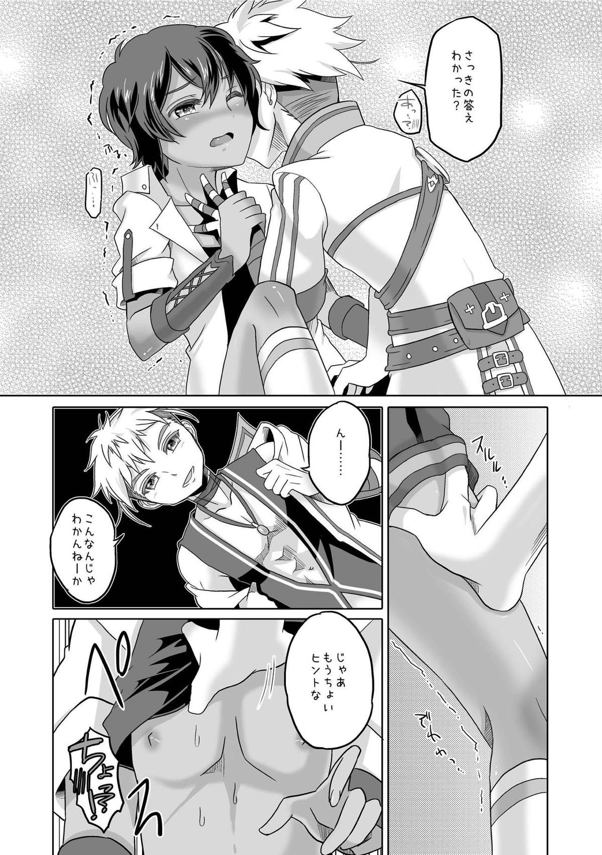 君と幾千の夜を過ごそう【マビノギ/マーリン×トレジャーハンター】 page 12