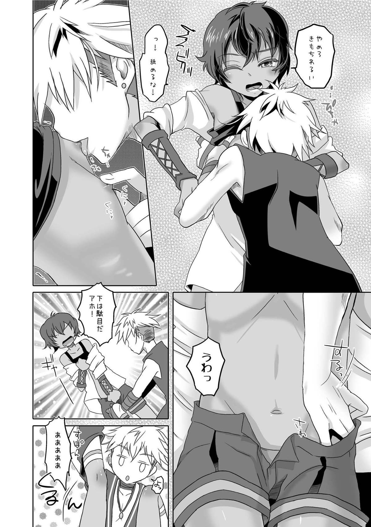 君と幾千の夜を過ごそう【マビノギ/マーリン×トレジャーハンター】 page 13