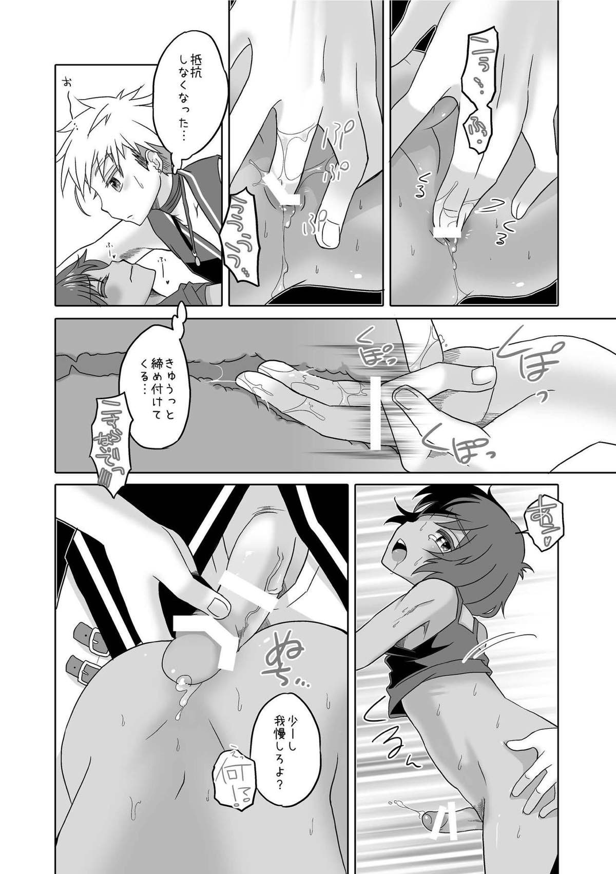 君と幾千の夜を過ごそう【マビノギ/マーリン×トレジャーハンター】 page 15