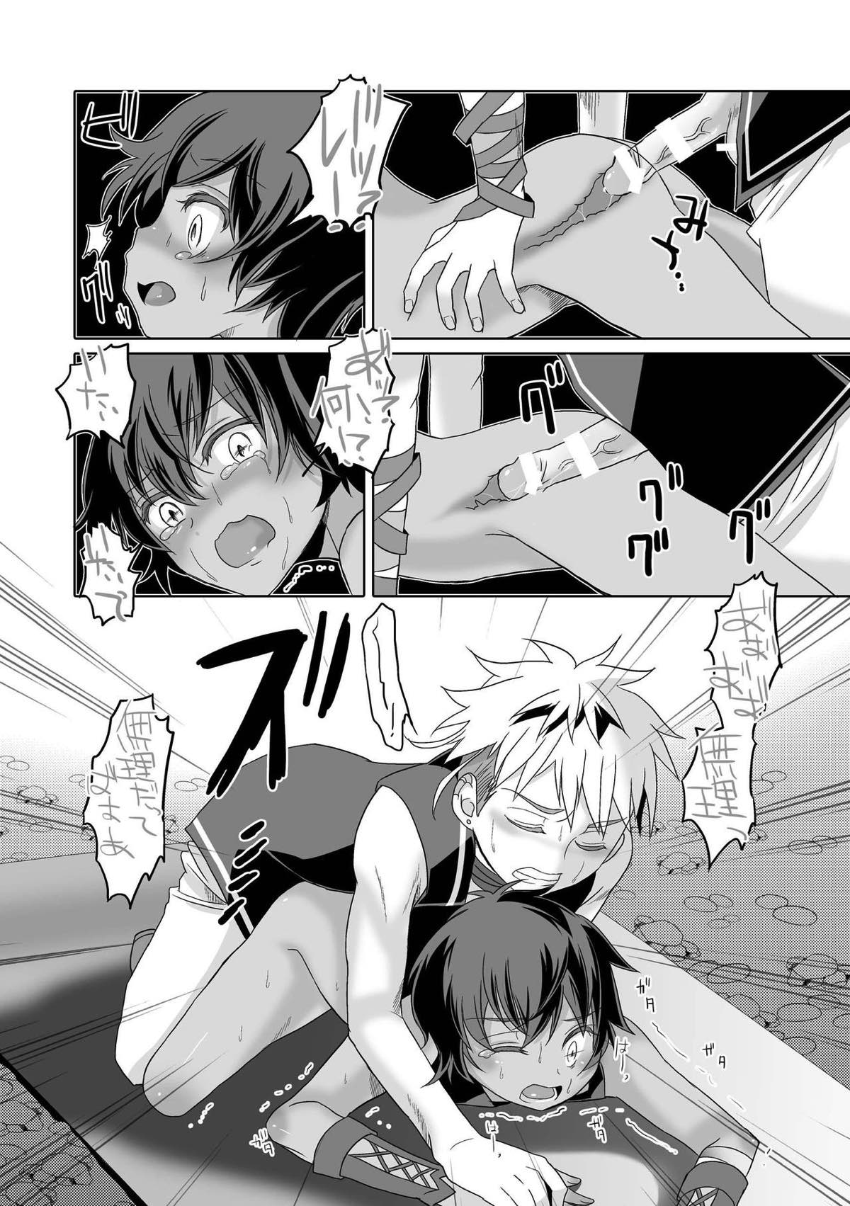 君と幾千の夜を過ごそう【マビノギ/マーリン×トレジャーハンター】 page 16