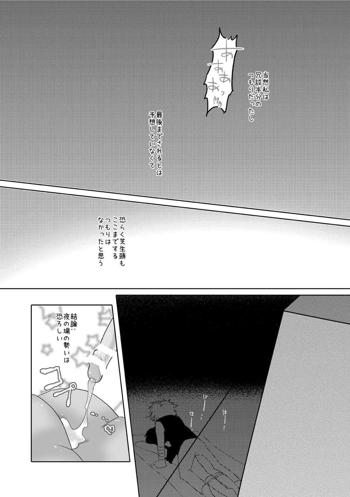 君と幾千の夜を過ごそう【マビノギ/マーリン×トレジャーハンター】 page 18