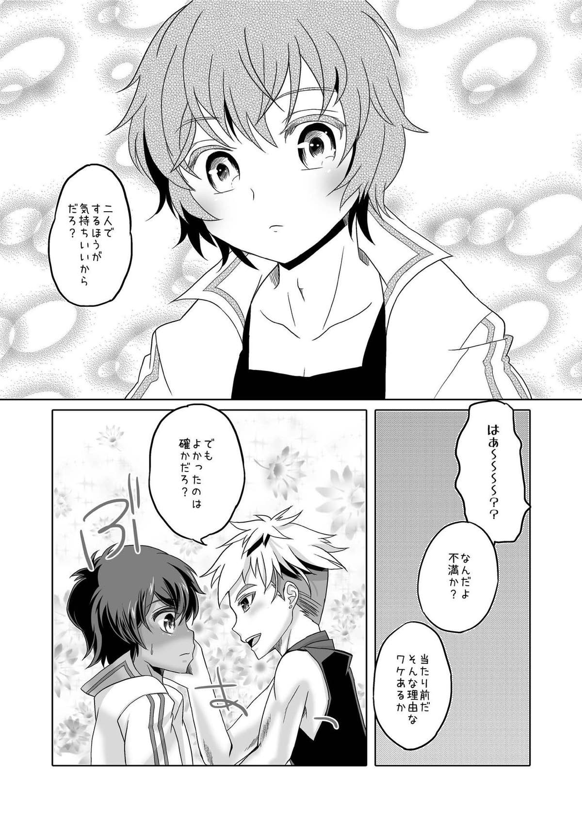 君と幾千の夜を過ごそう【マビノギ/マーリン×トレジャーハンター】 page 20