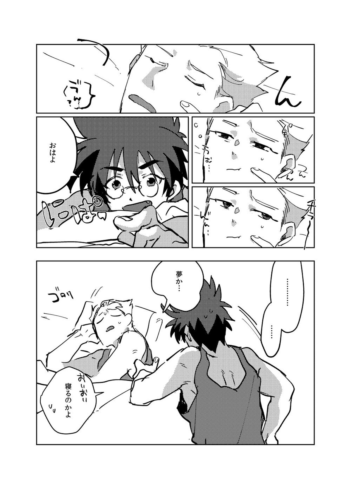 HEART HEAT LOVER【マクロス7/ガムバサ】 page 17