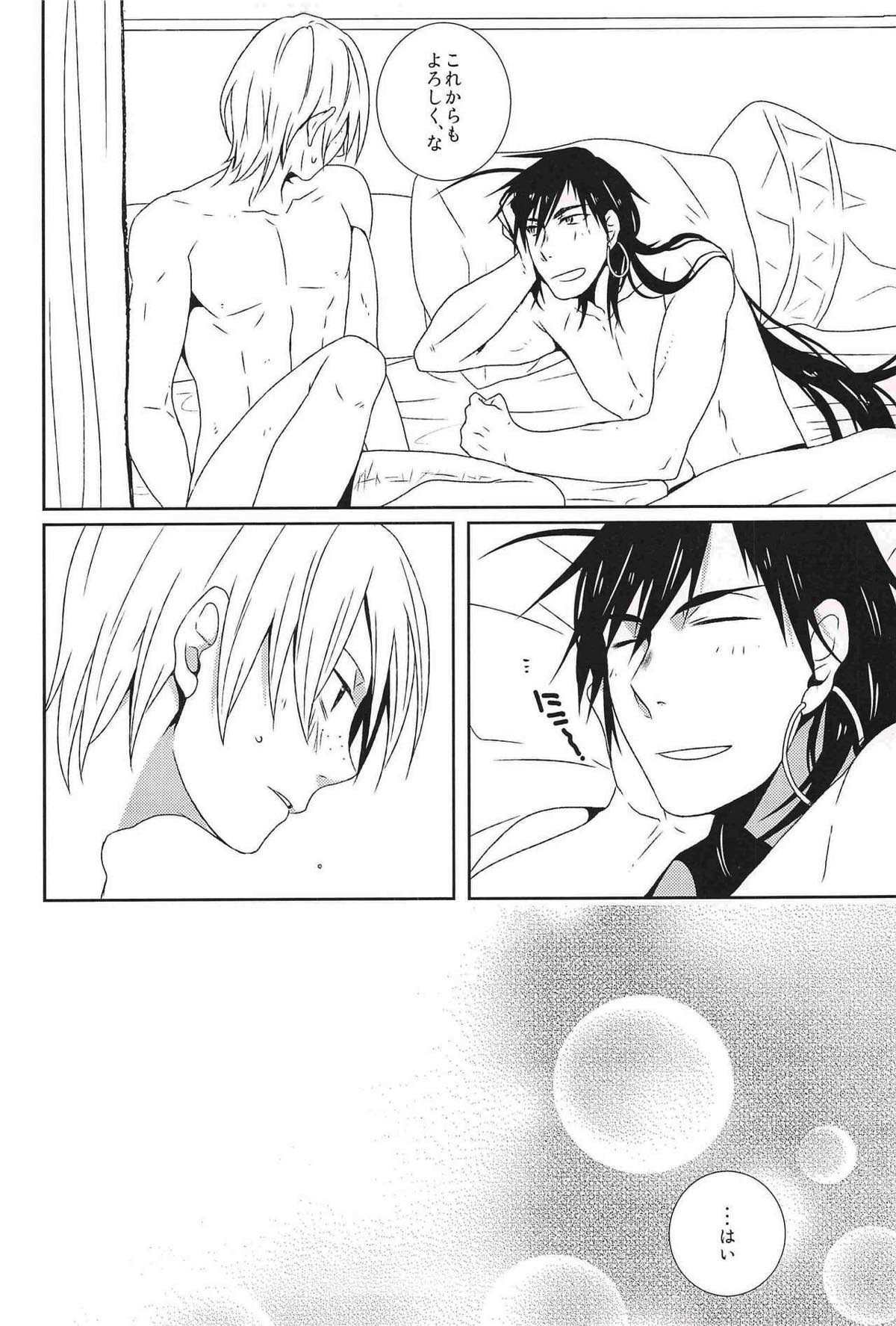 Go Tight!【マギ/ジャシン】 page 23