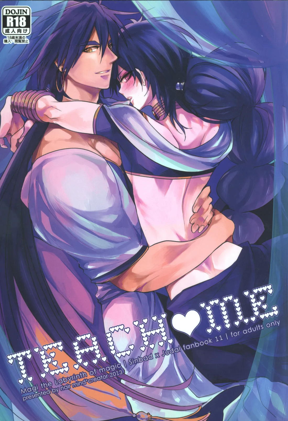 Recommended BL manga "TEACH❤ME【マギ/シンジュ】" cover image