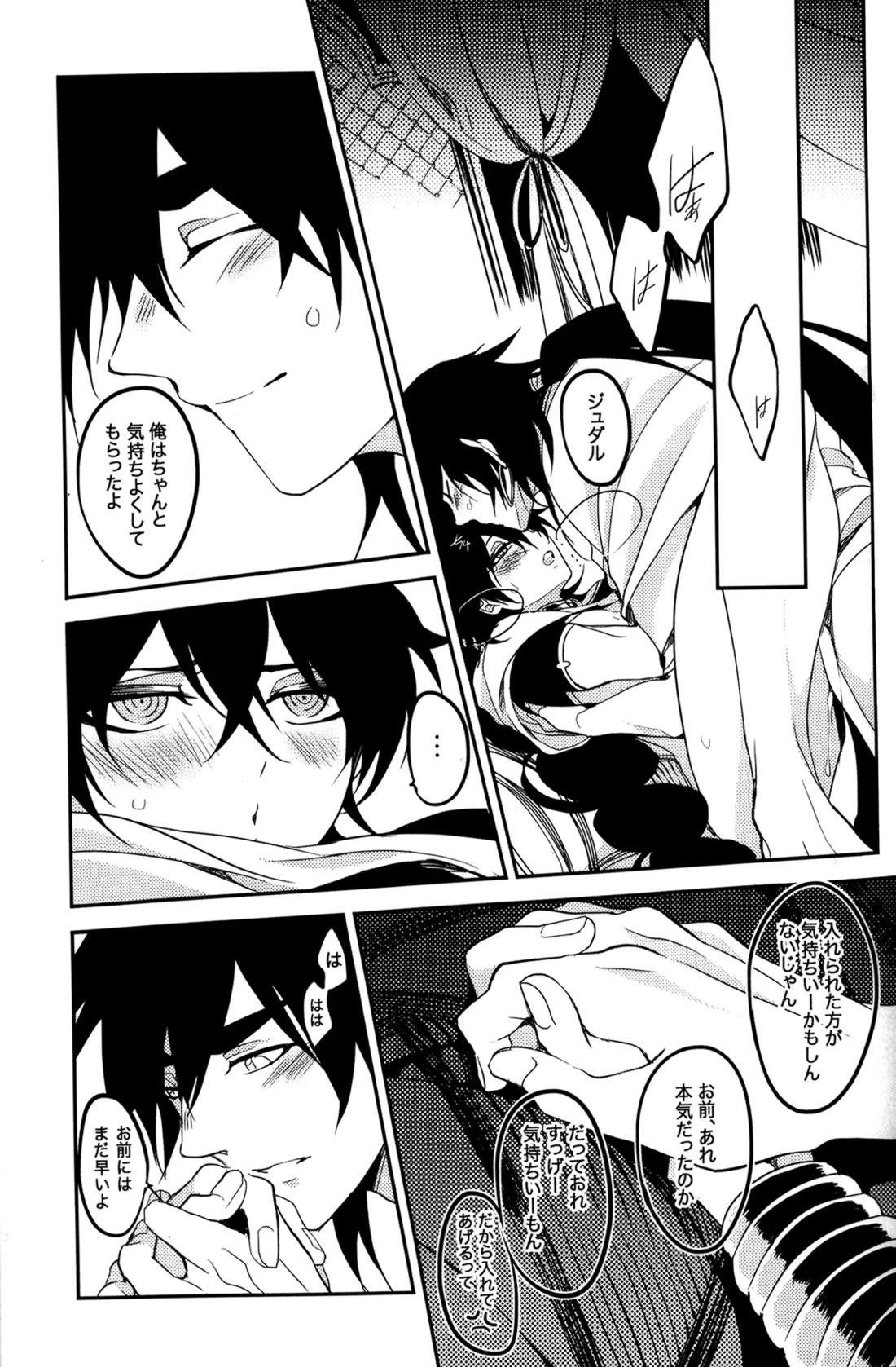 TEACH❤ME【マギ/シンジュ】 page 28