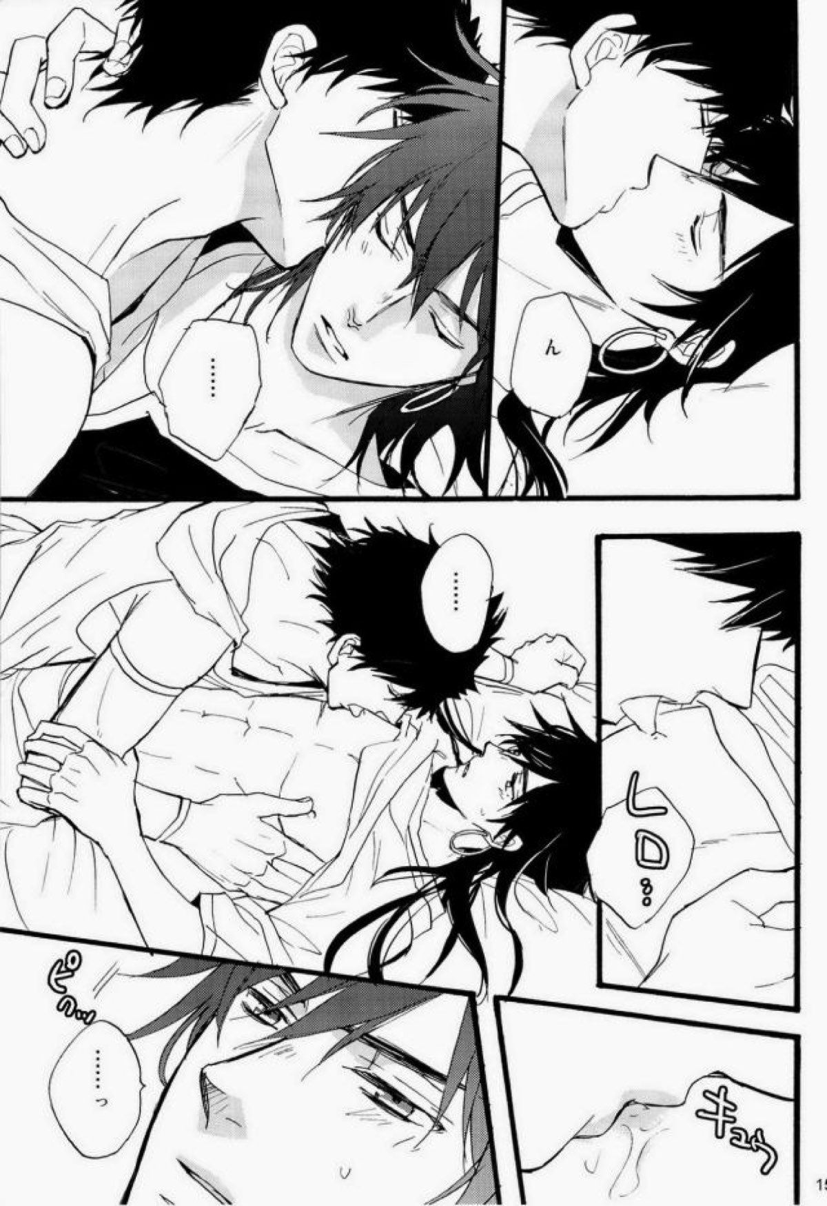 Kings Knight【マギ/マスシン】 page 12