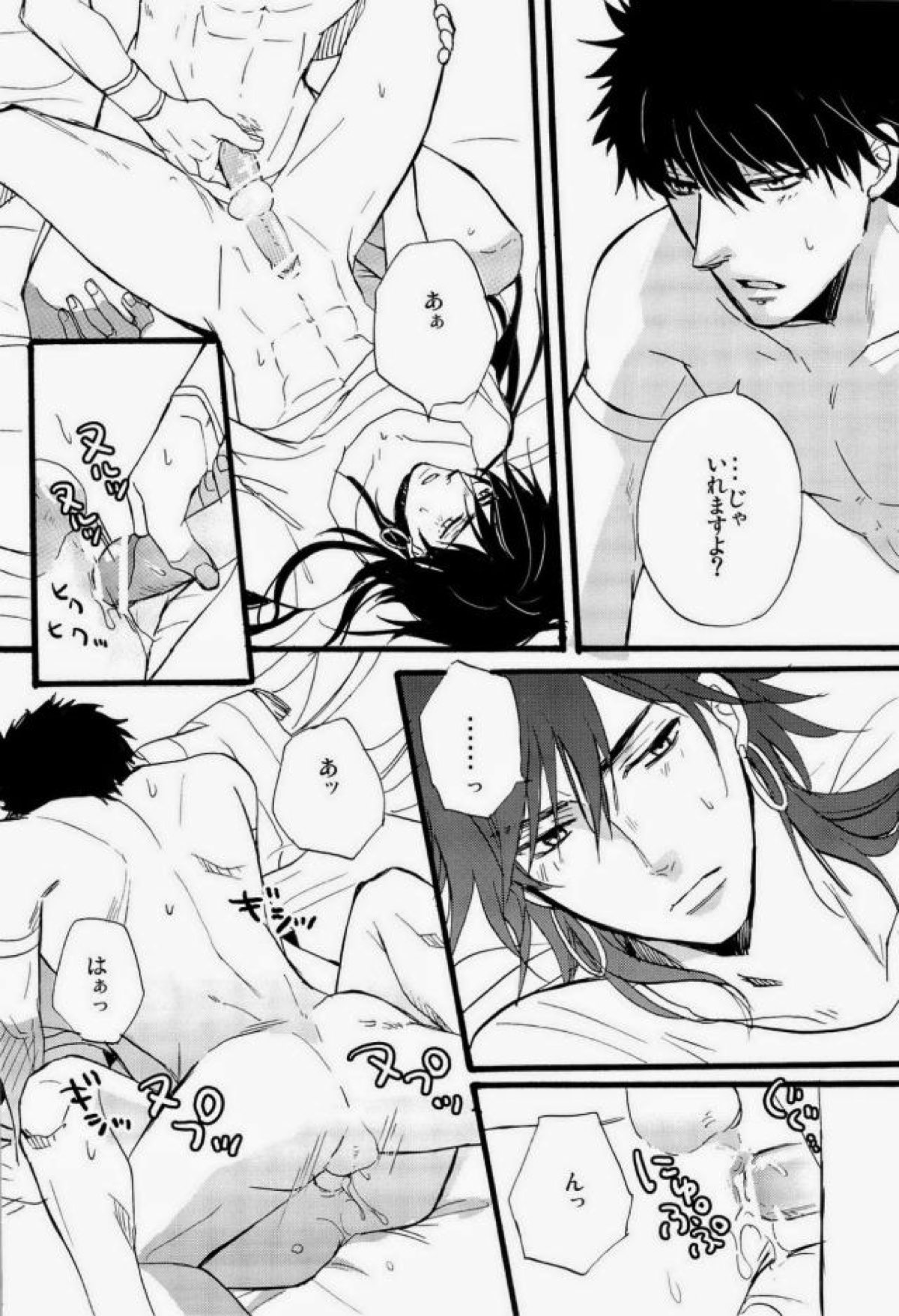 Kings Knight【マギ/マスシン】 page 15
