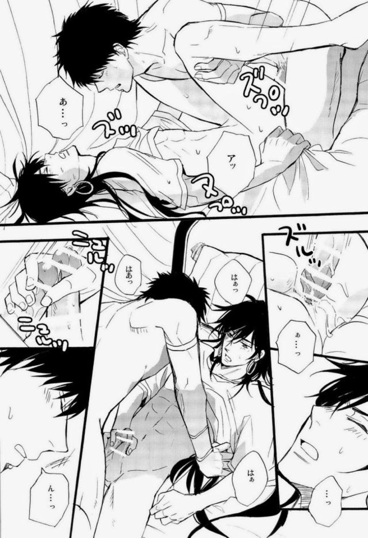 Kings Knight【マギ/マスシン】 page 17