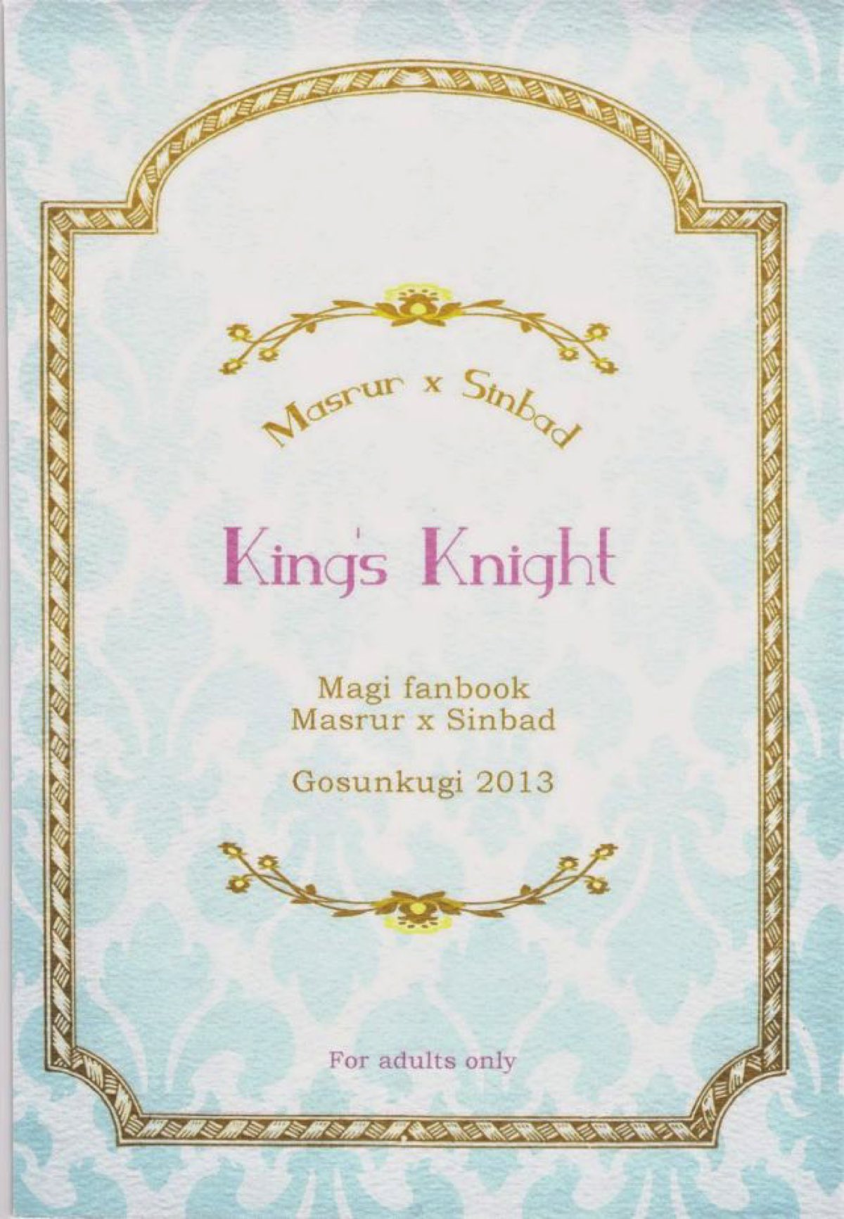 Kings Knight【マギ/マスシン】 page 19