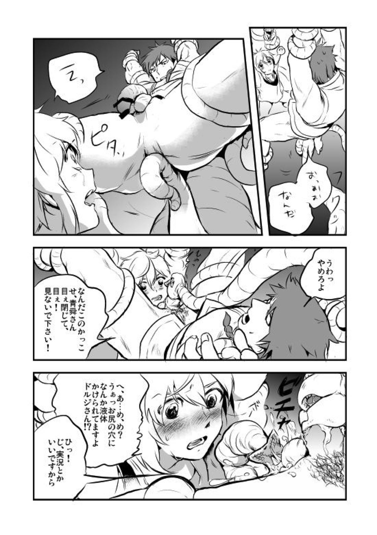 蓮華龍【マギ/触手×ドルジ】 page 13