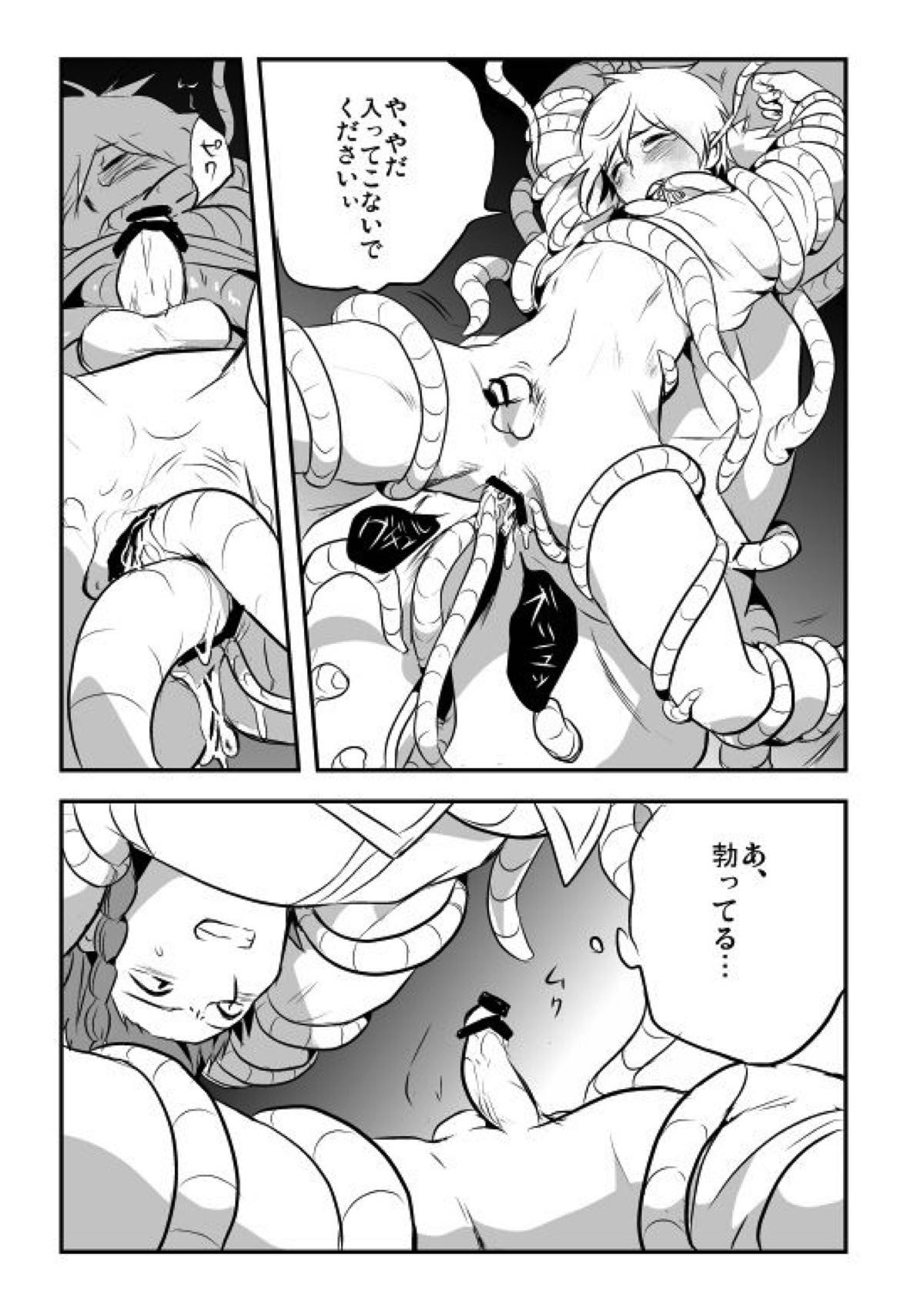 蓮華龍【マギ/触手×ドルジ】 page 16