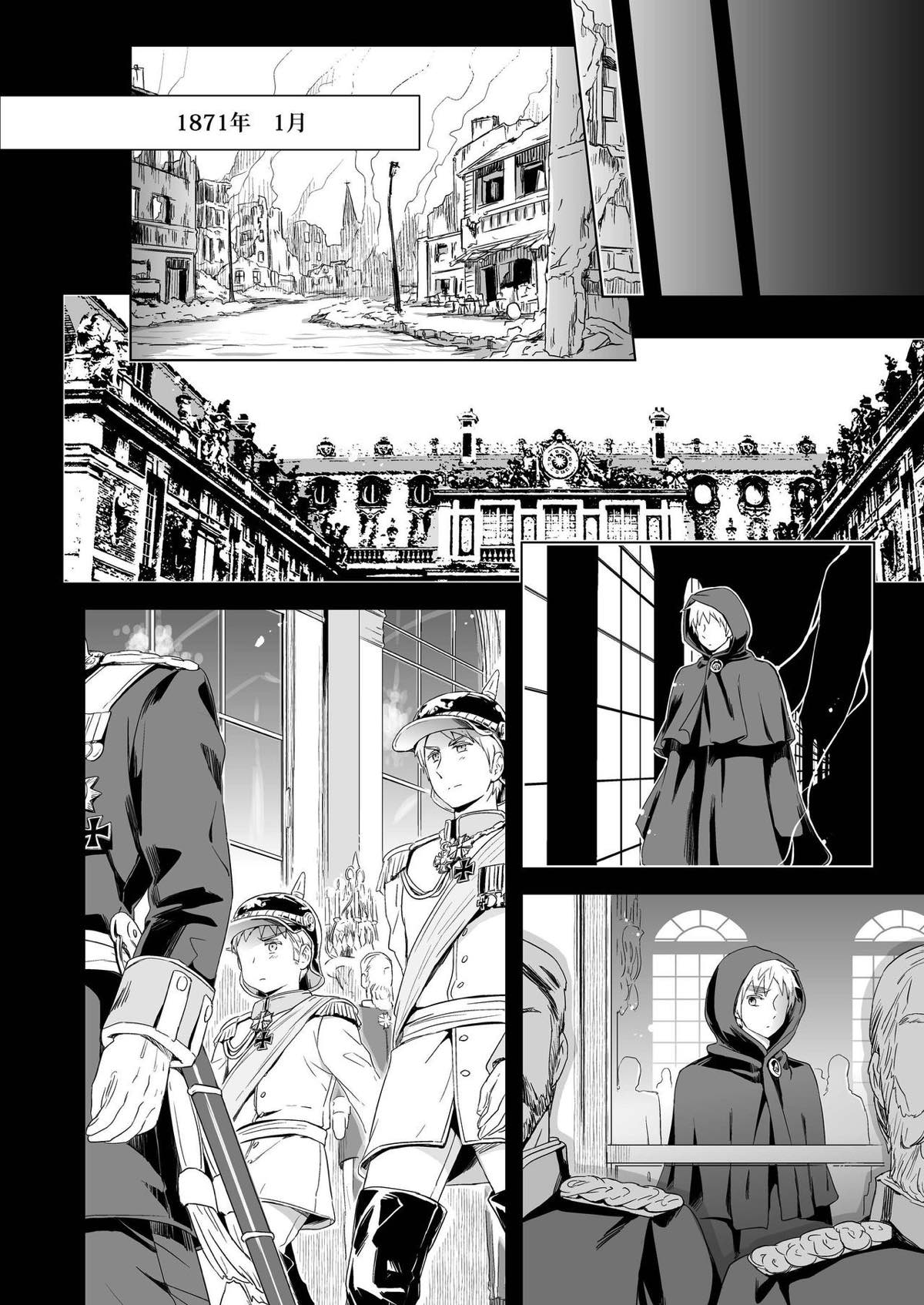 マギア・セクスアリ::中【ヘタリア/アサルー】 page 11