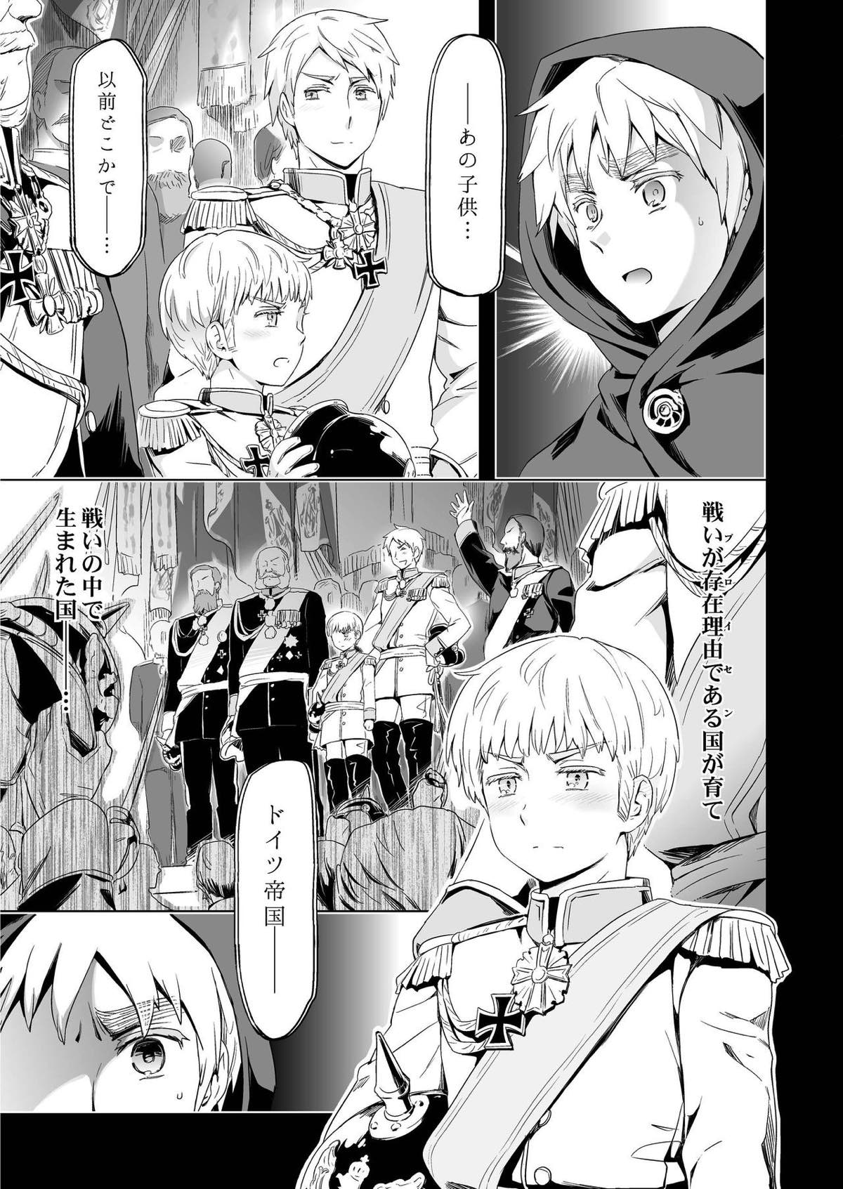 マギア・セクスアリ::中【ヘタリア/アサルー】 page 12