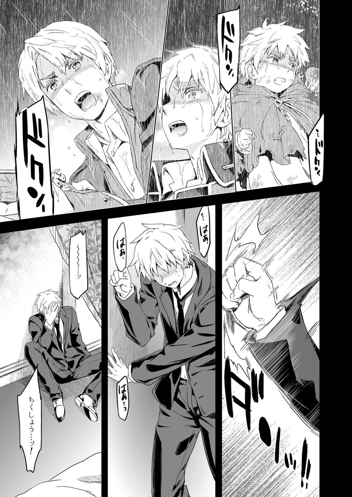 マギア・セクスアリ::中【ヘタリア/アサルー】 page 14
