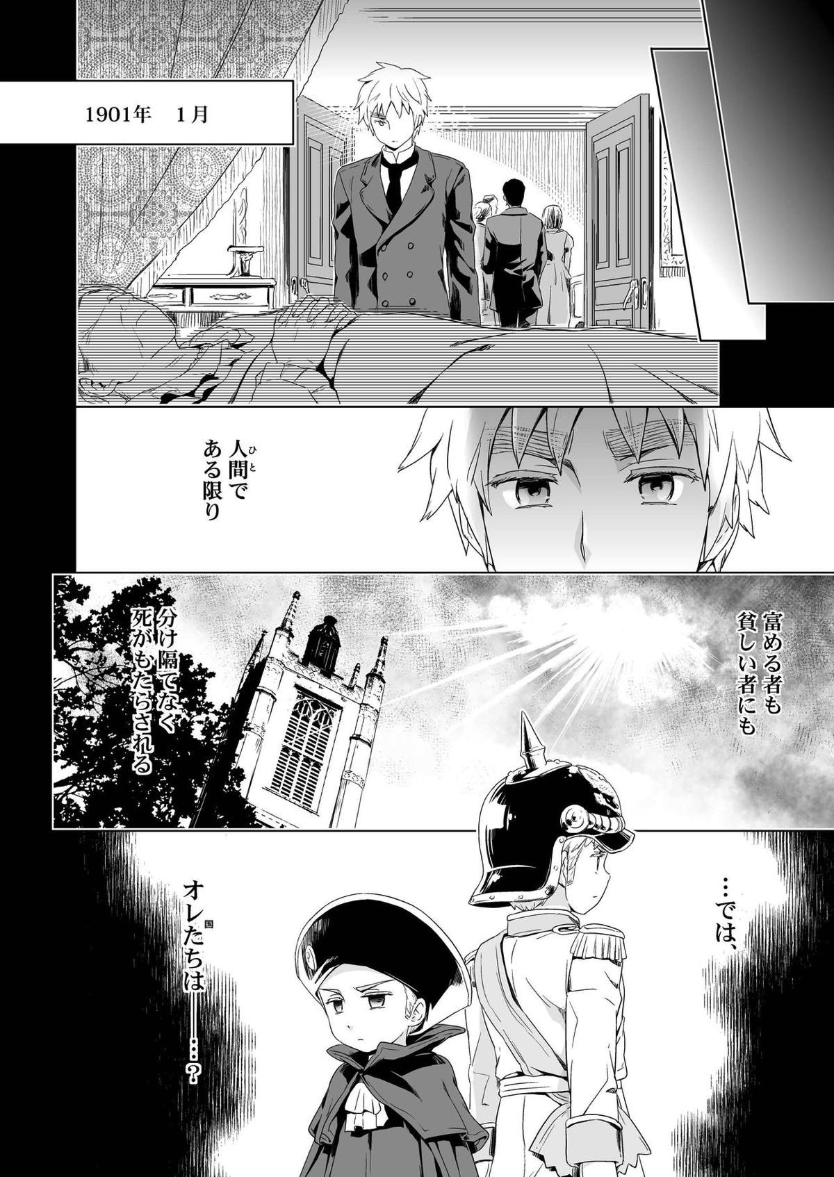 マギア・セクスアリ::中【ヘタリア/アサルー】 page 15