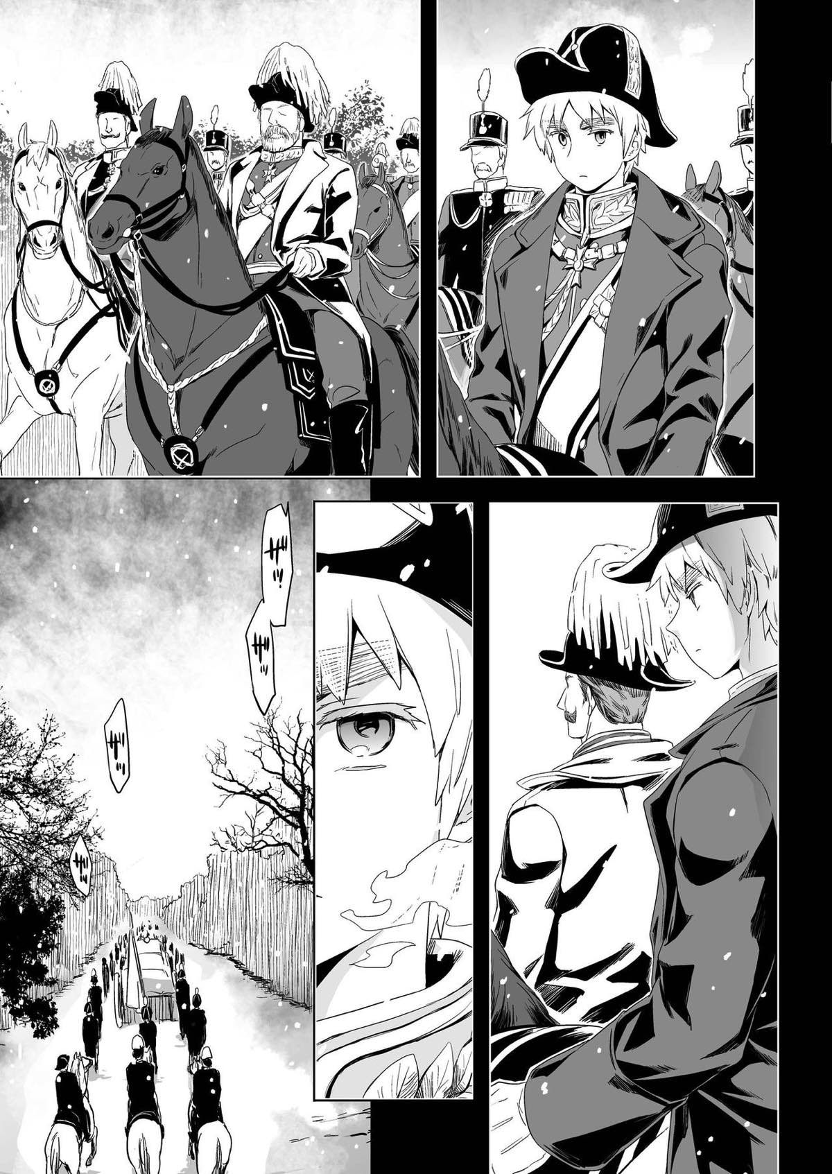 マギア・セクスアリ::中【ヘタリア/アサルー】 page 16