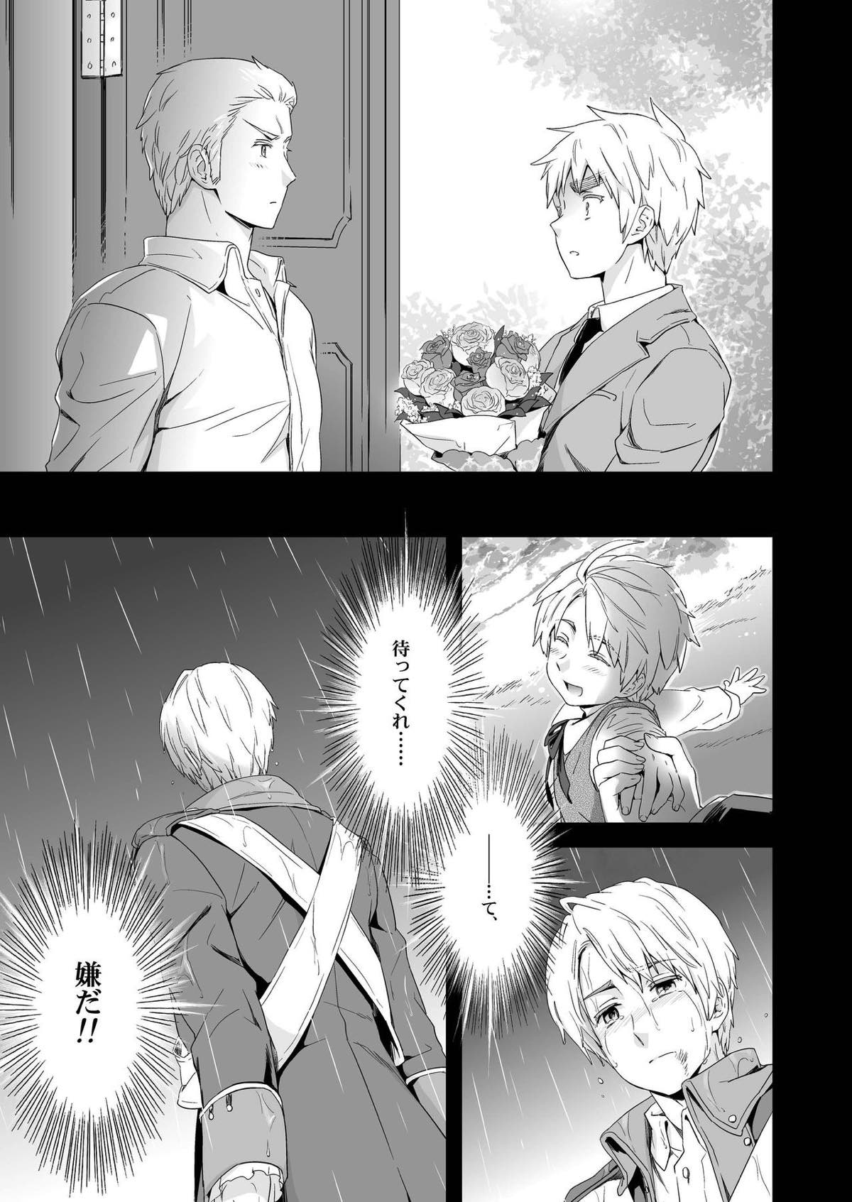 マギア・セクスアリ::中【ヘタリア/アサルー】 page 18