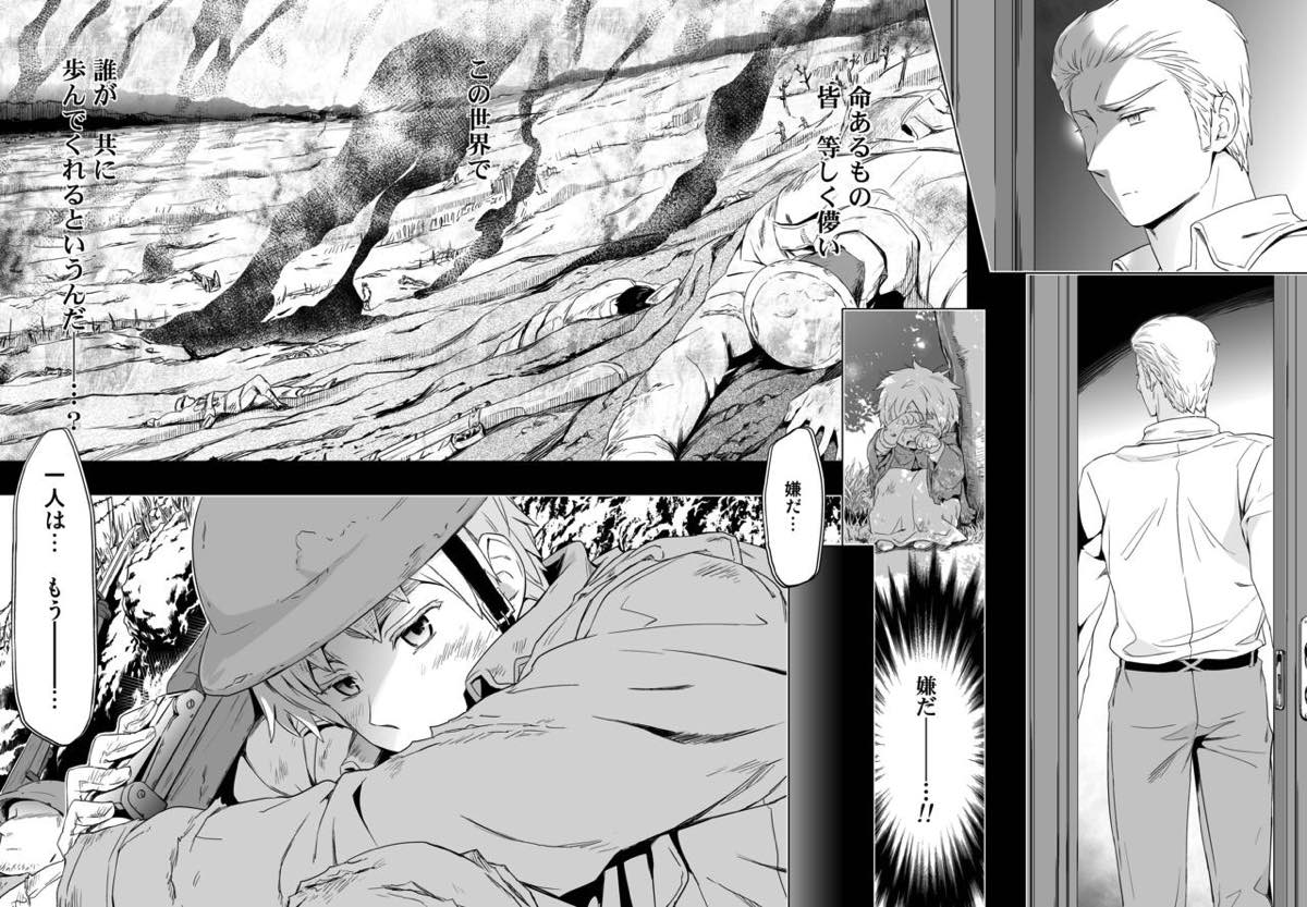 マギア・セクスアリ::中【ヘタリア/アサルー】 page 19